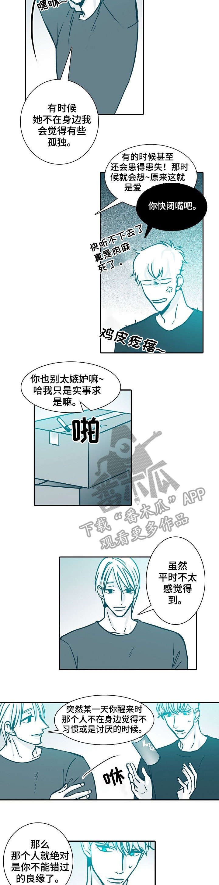 第36章：真心