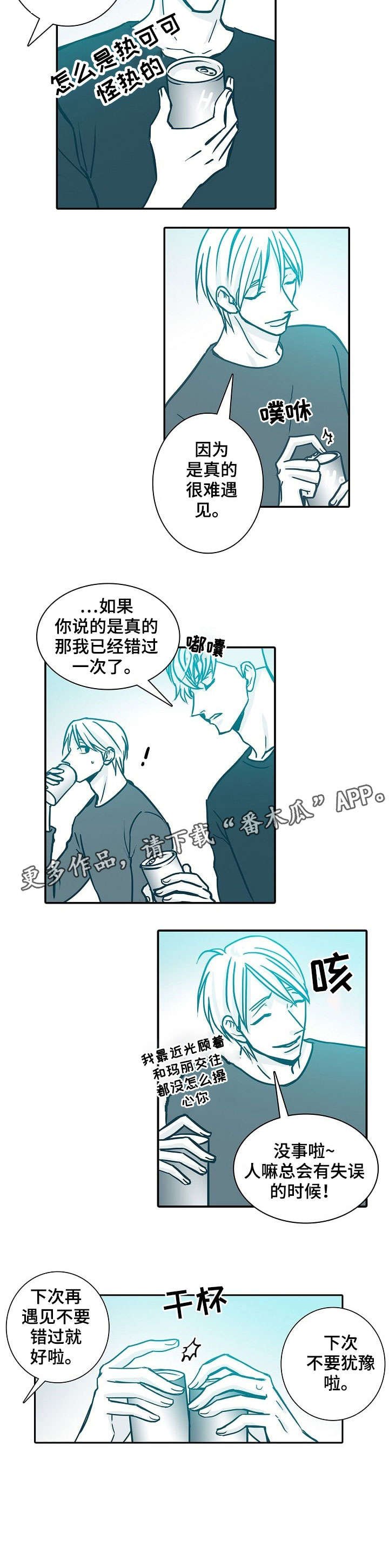 第36章：真心