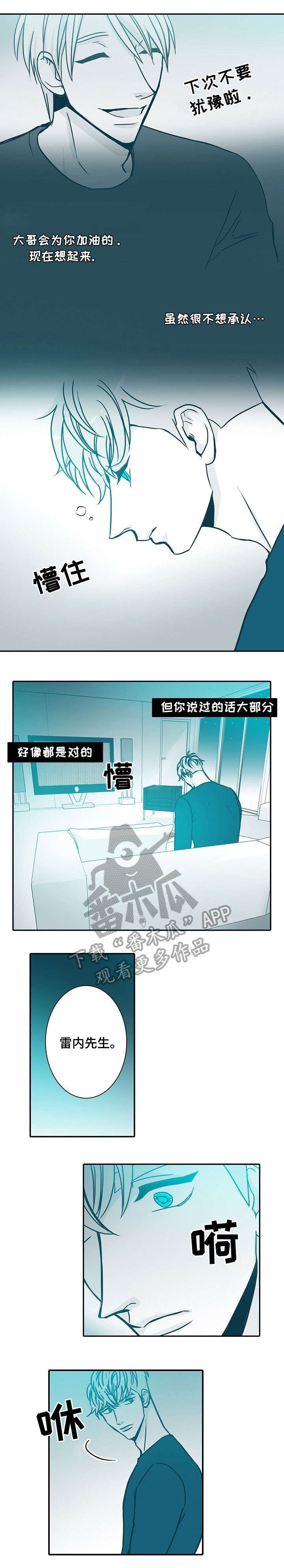 第36章：真心