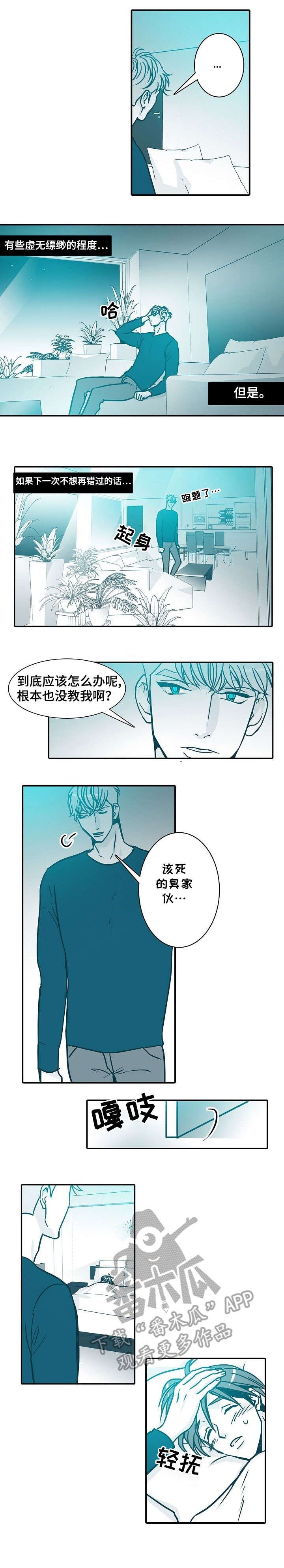 第36章：真心