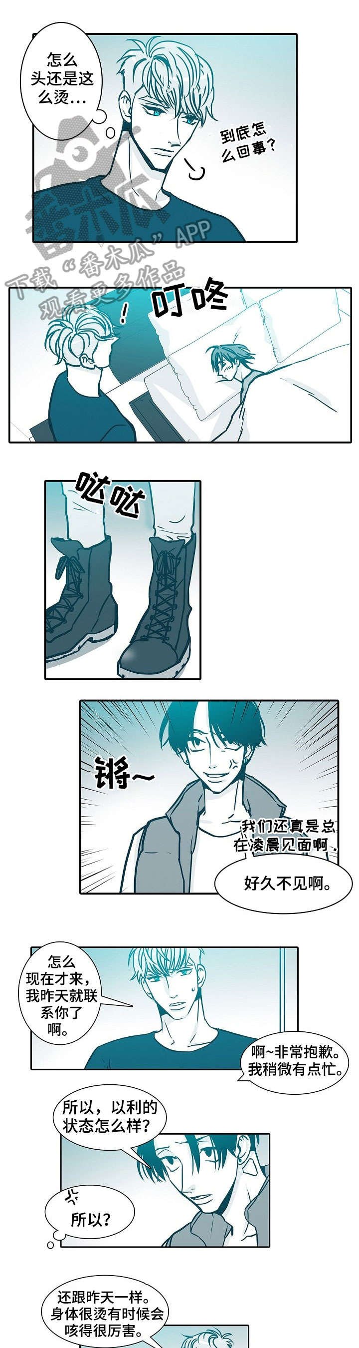 第36章：真心