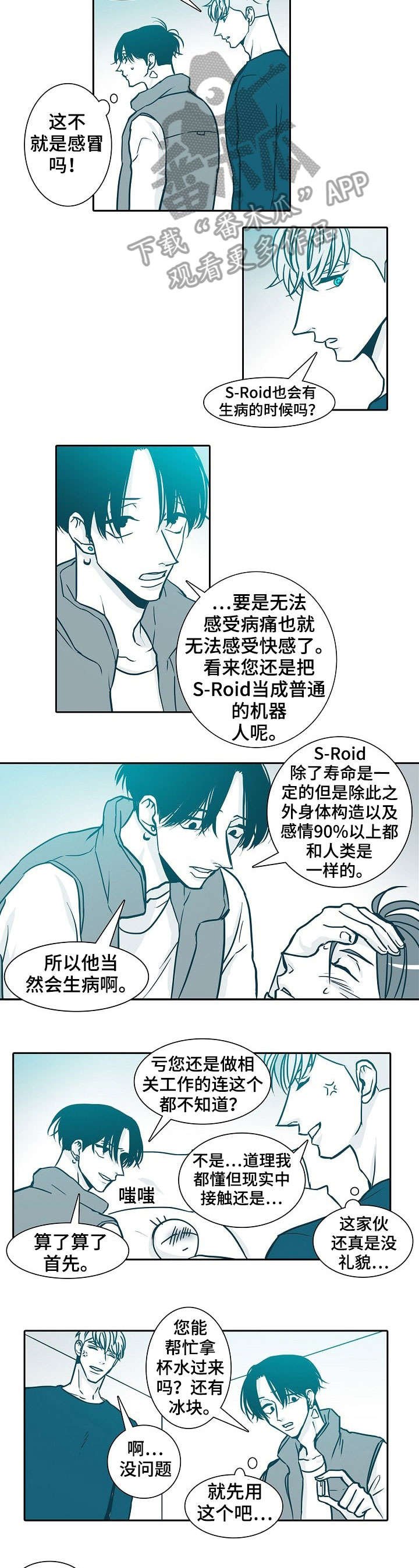 第36章：真心