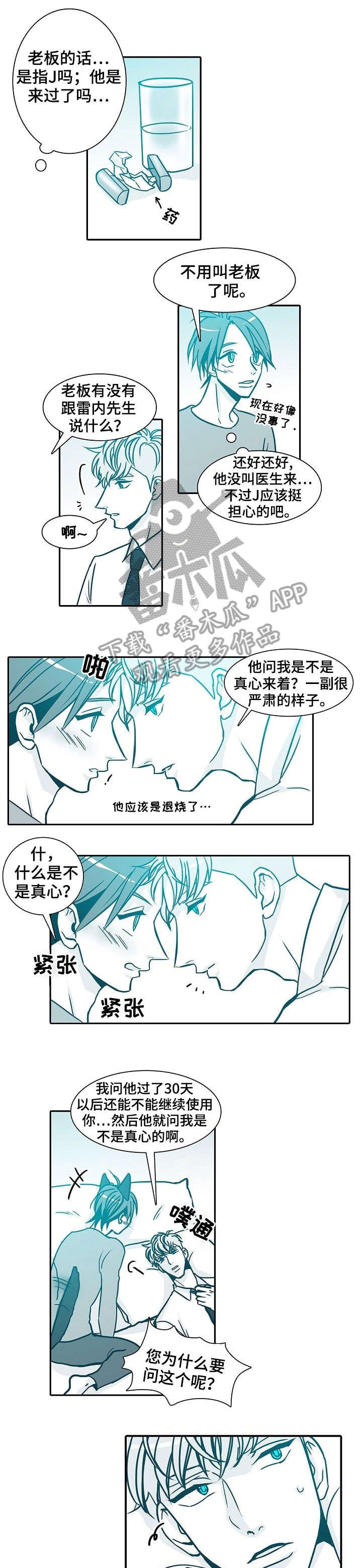 第37章：别人