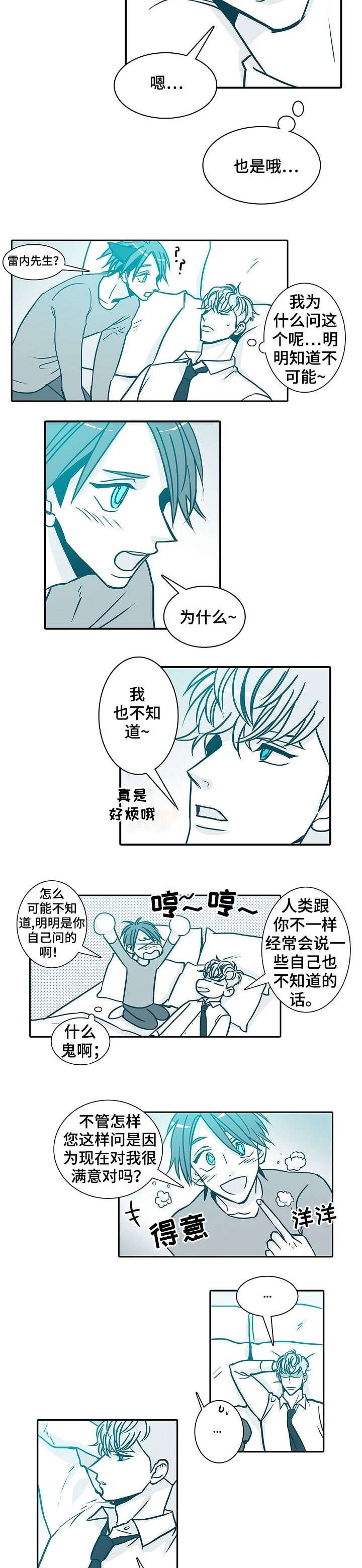 第37章：别人