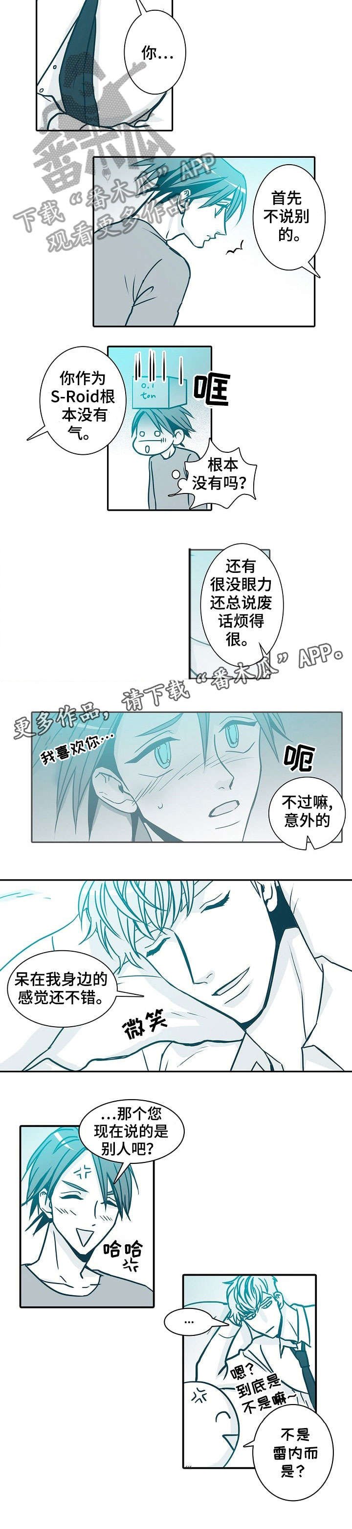 第37章：别人