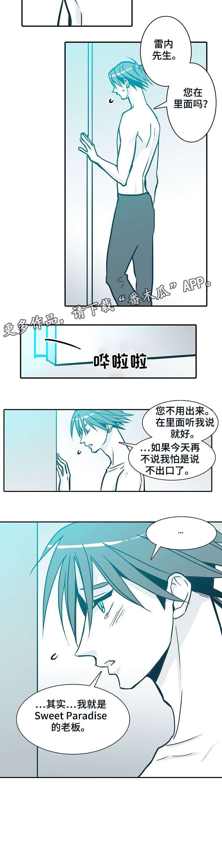 第39章：惊喜