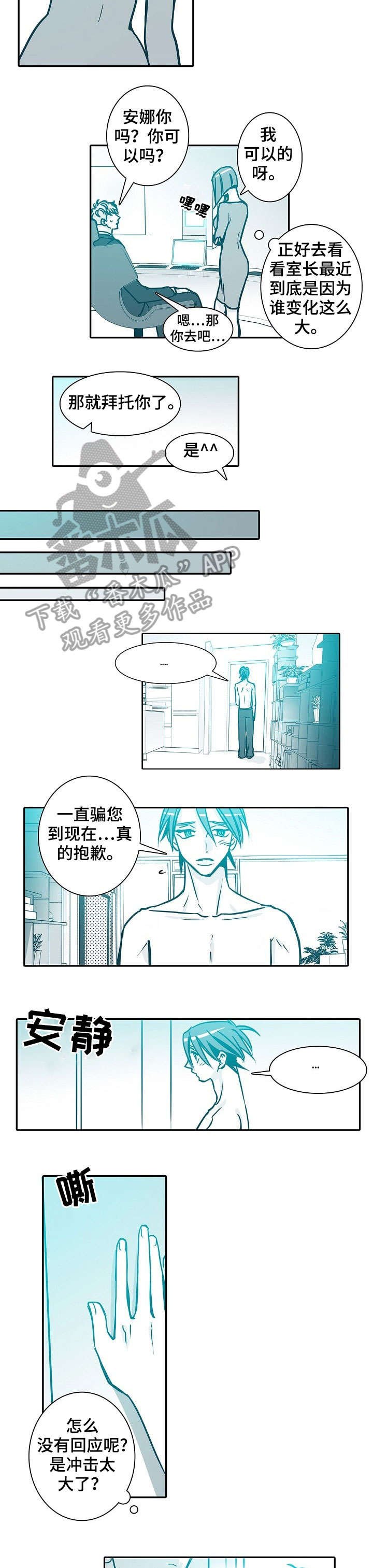 第39章：惊喜