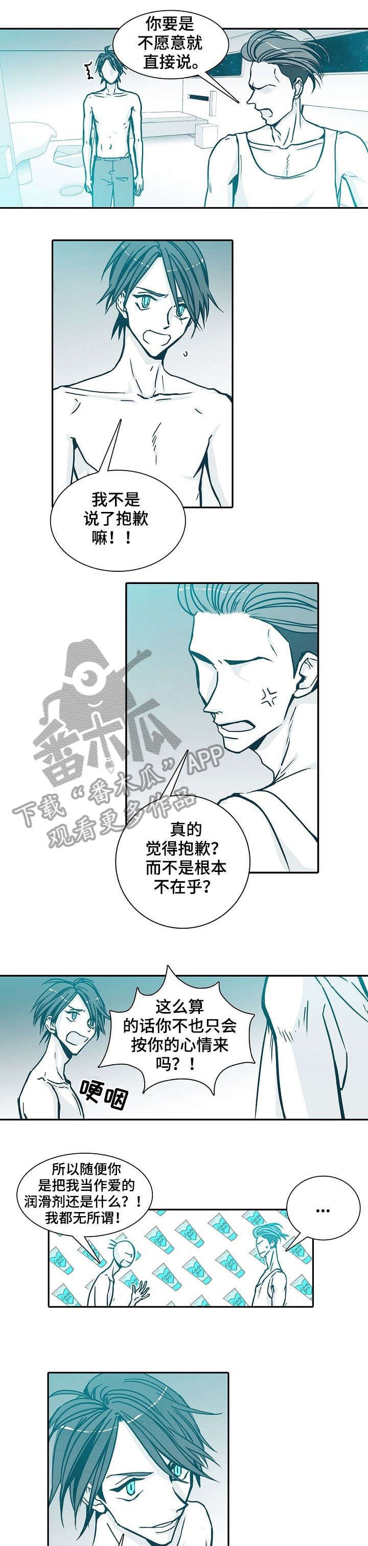 第4章：难搞
