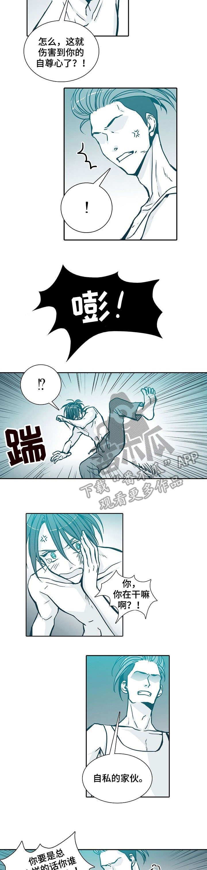 第4章：难搞