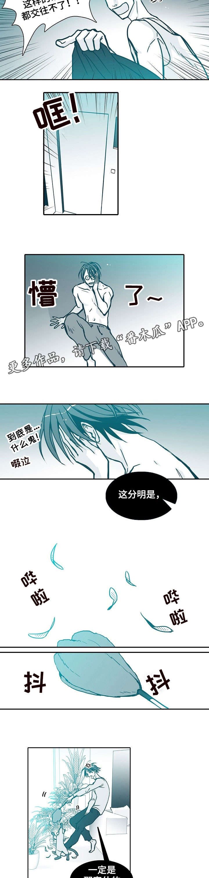 第4章：难搞