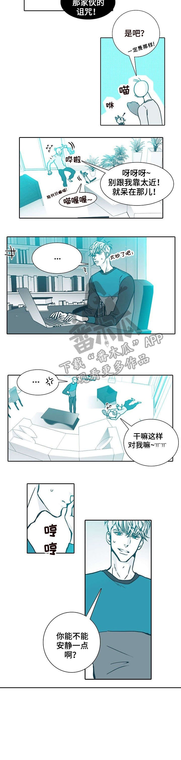 第4章：难搞