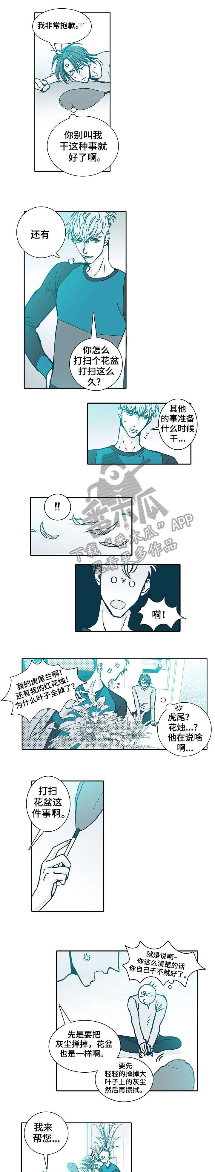 第4章：难搞