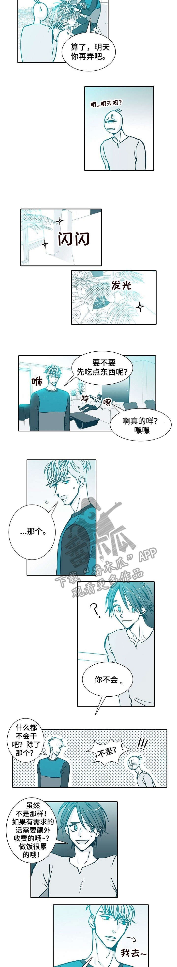 第4章：难搞
