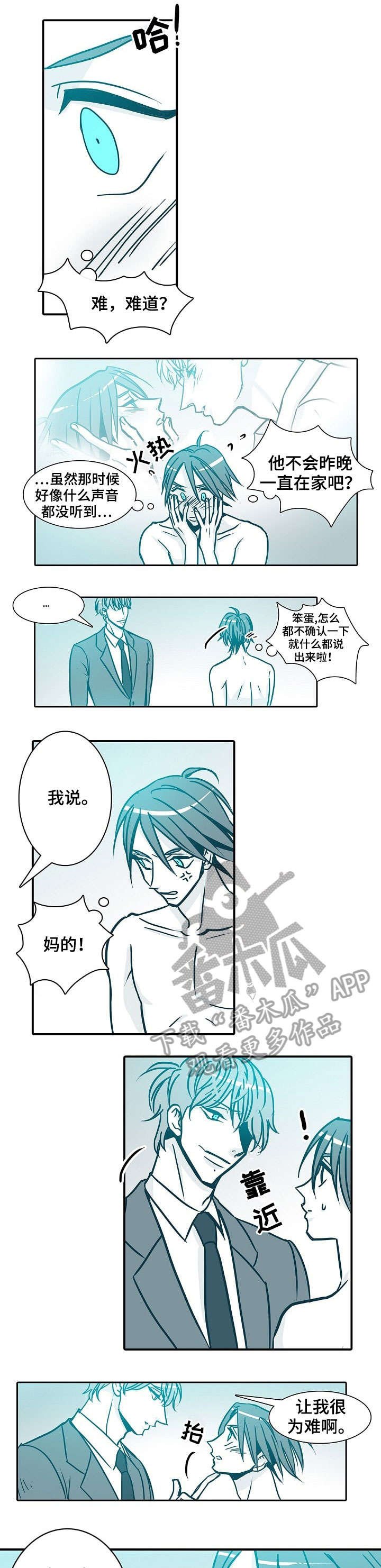 第40章：体贴