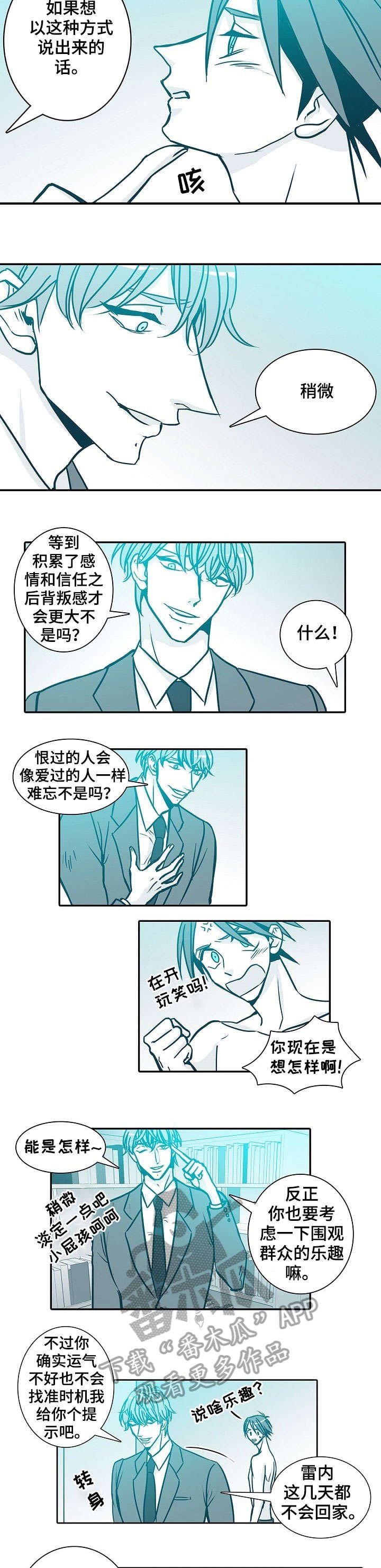 第40章：体贴