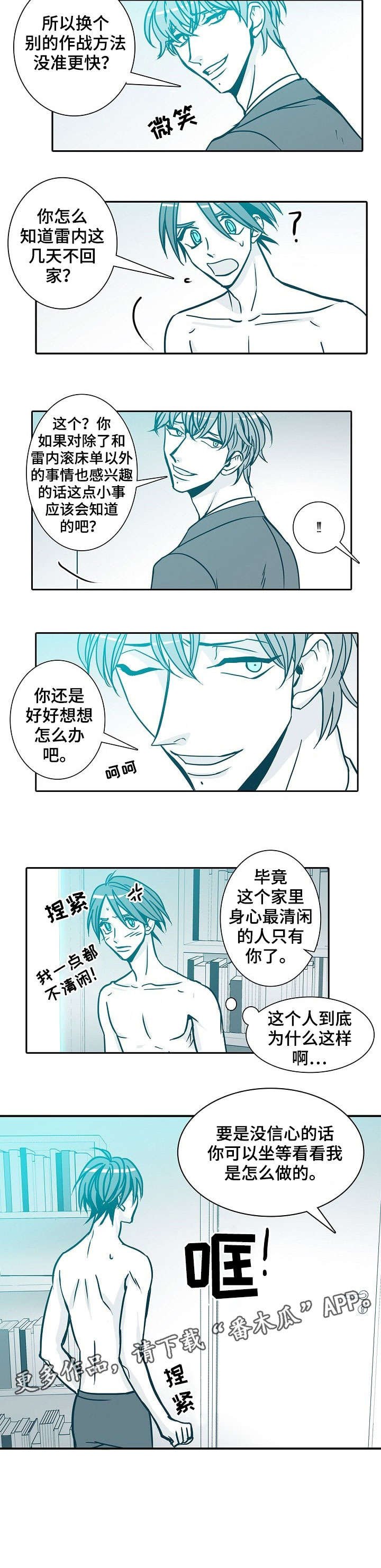 第40章：体贴