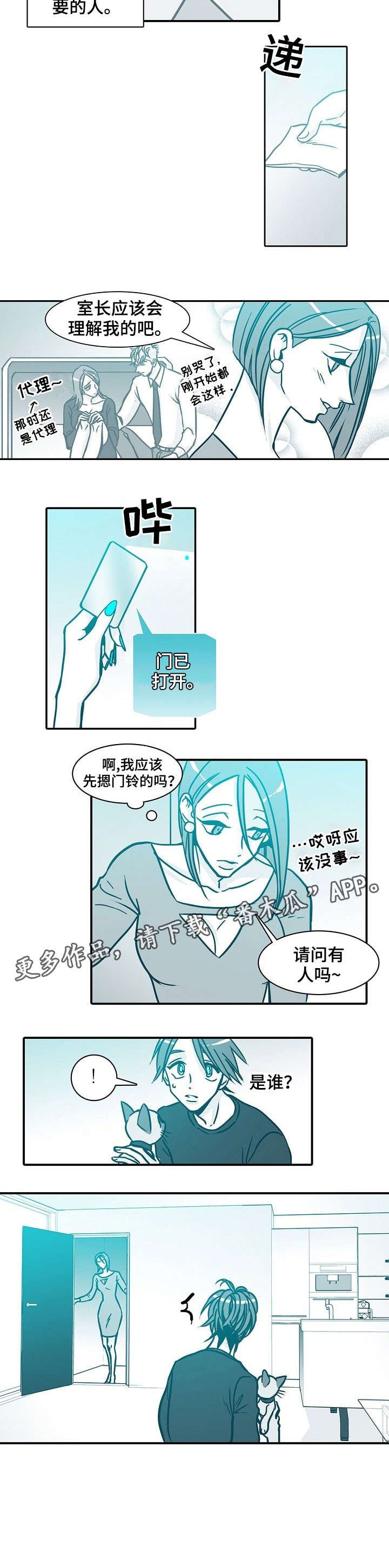 第41章：学姐