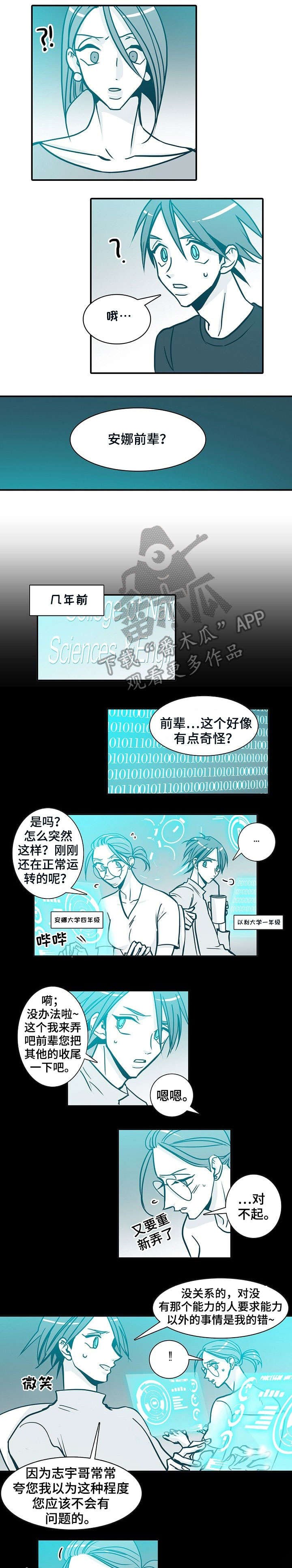 第41章：学姐