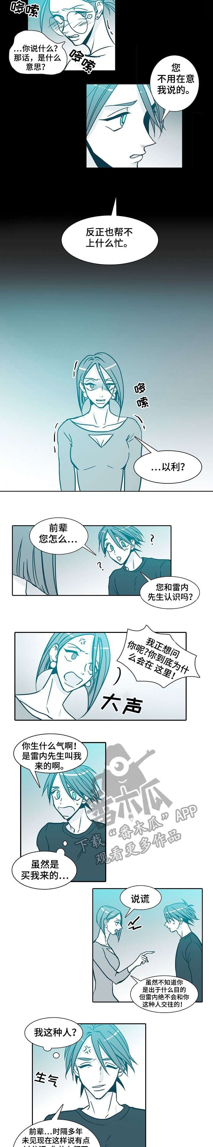 第41章：学姐