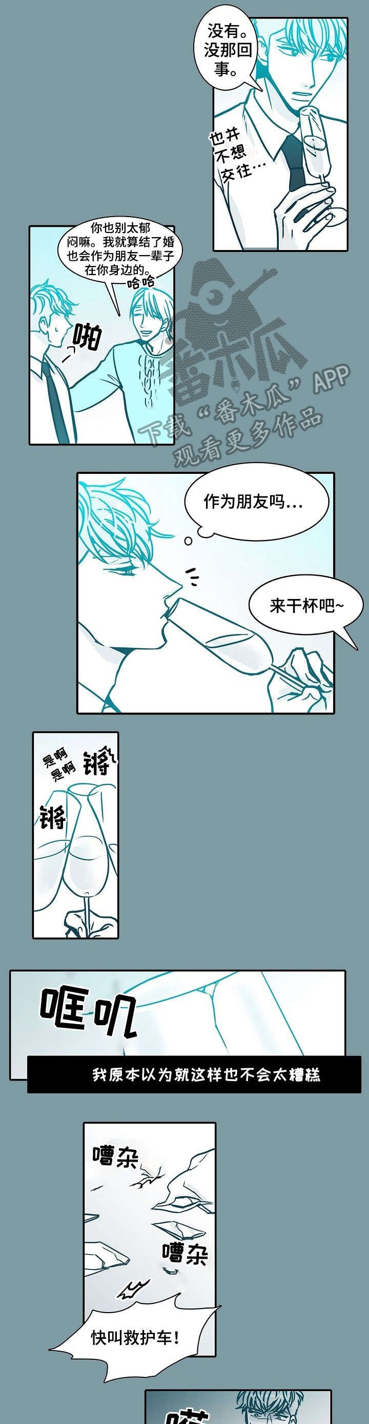 第43章：失联