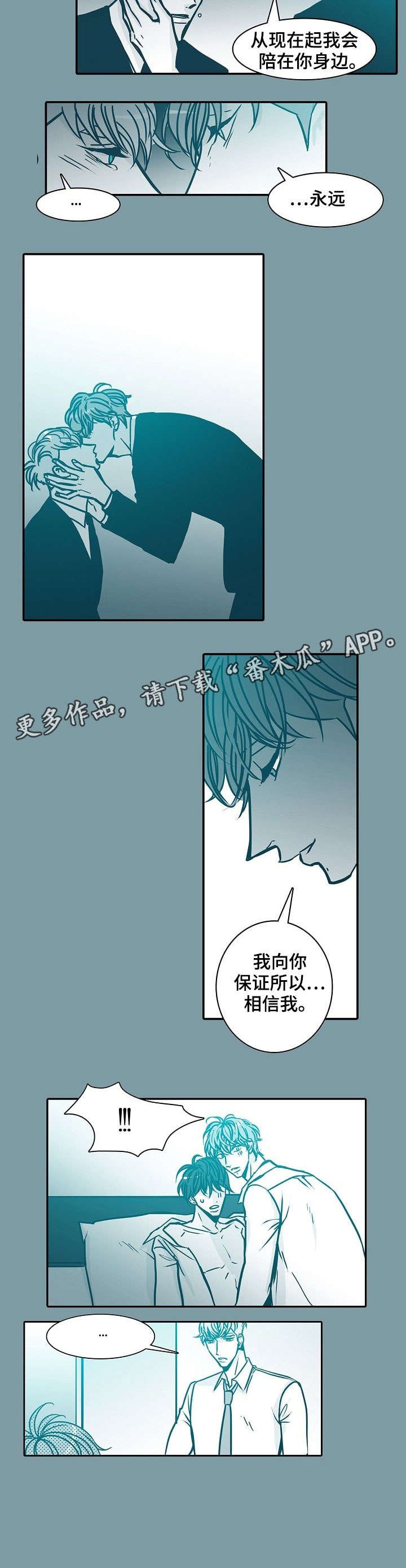 第43章：失联