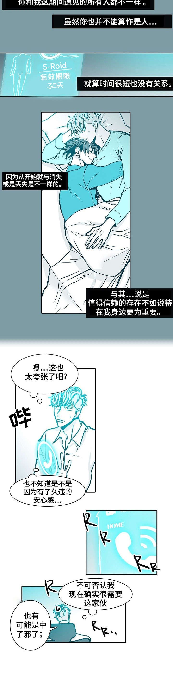 第43章：失联
