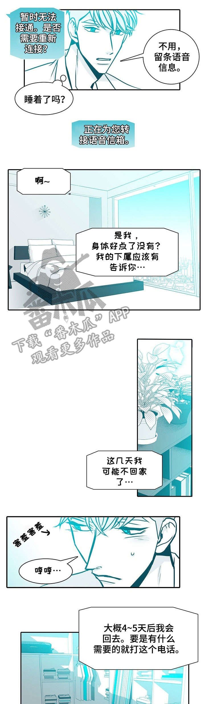 第43章：失联
