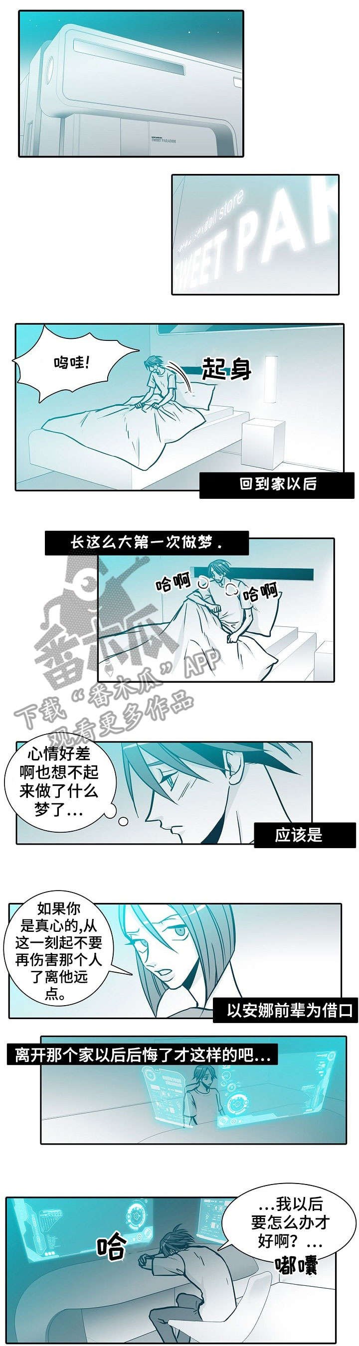 第44章：勉强