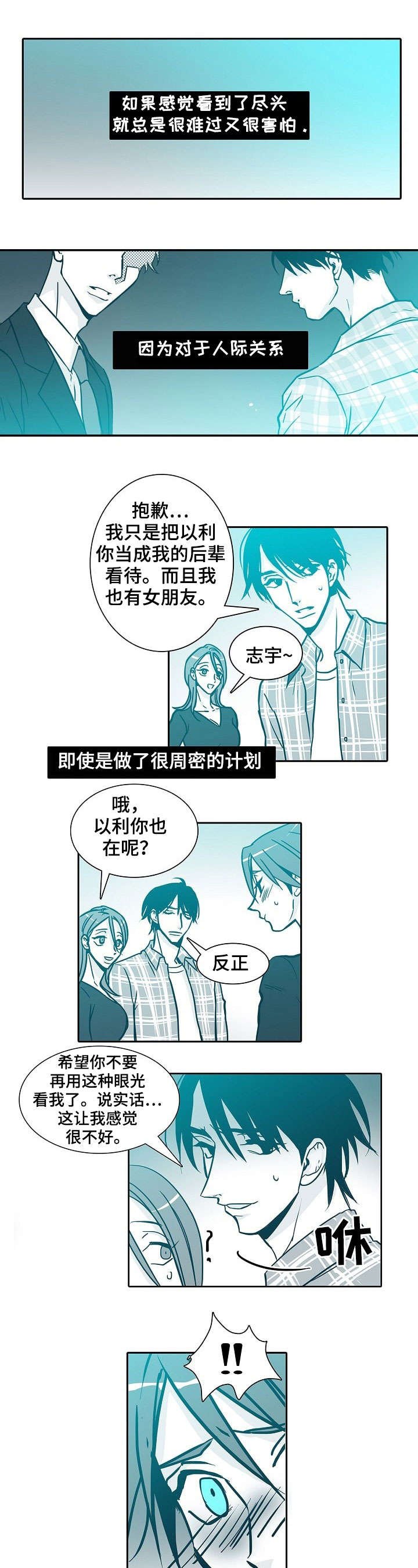第44章：勉强