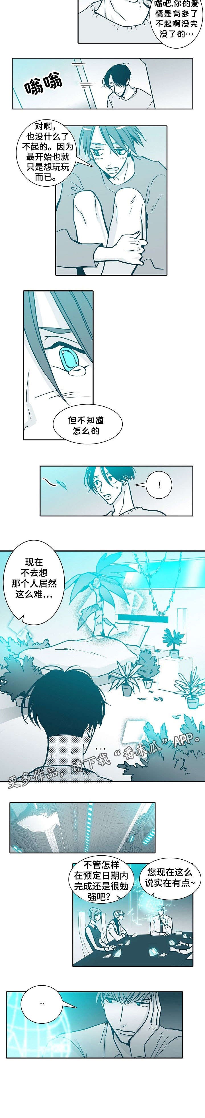 第44章：勉强