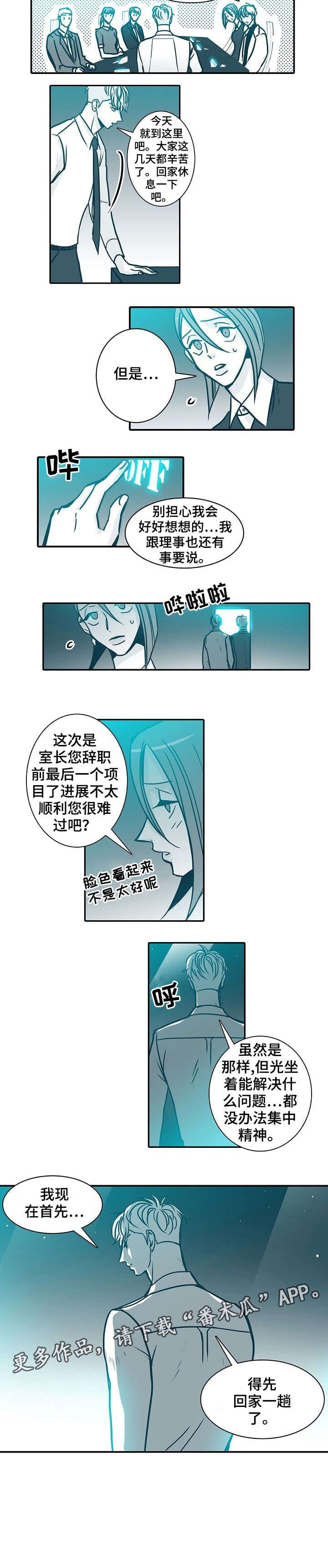 第45章：回家