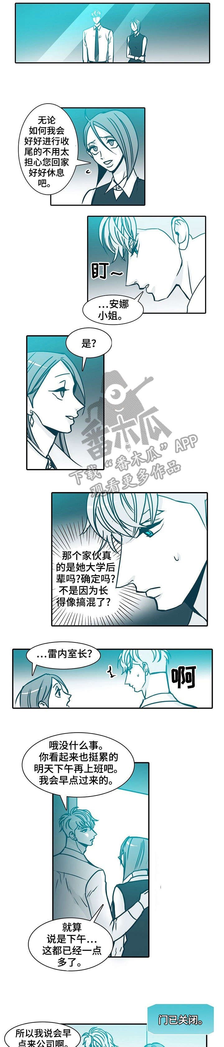 第46章：不在