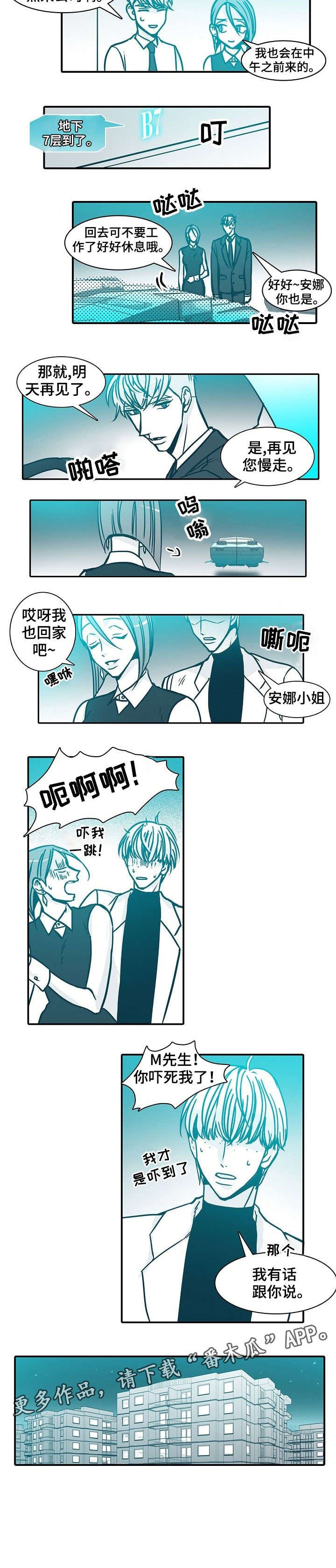 第46章：不在