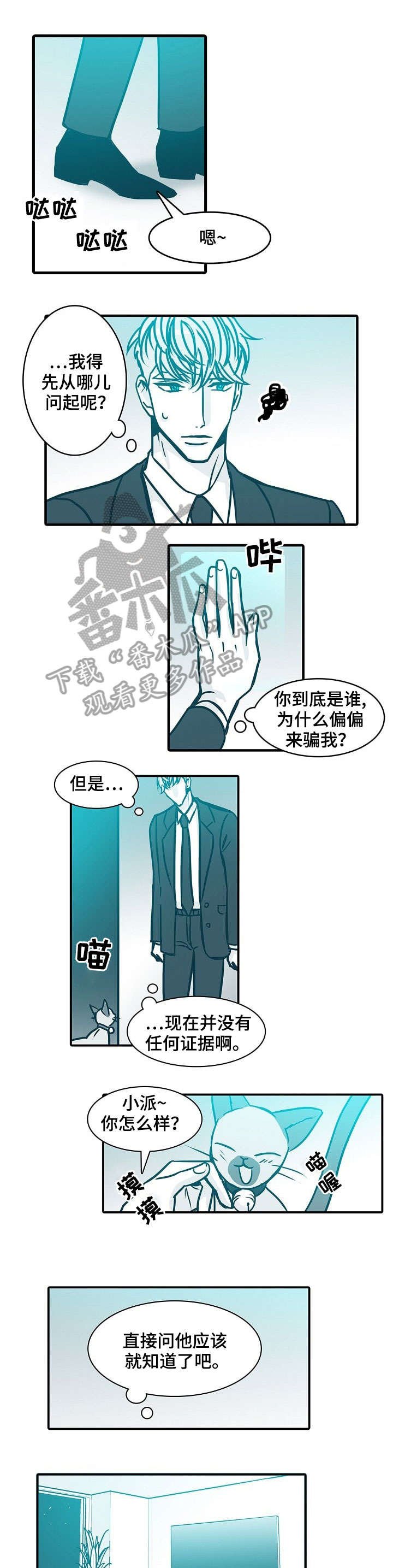 第46章：不在
