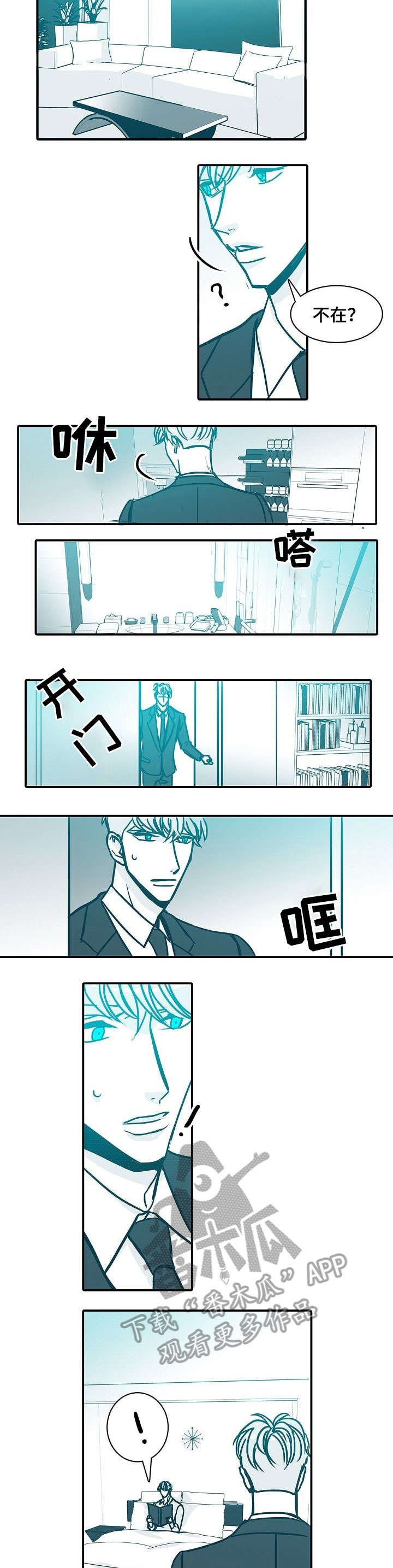 第46章：不在