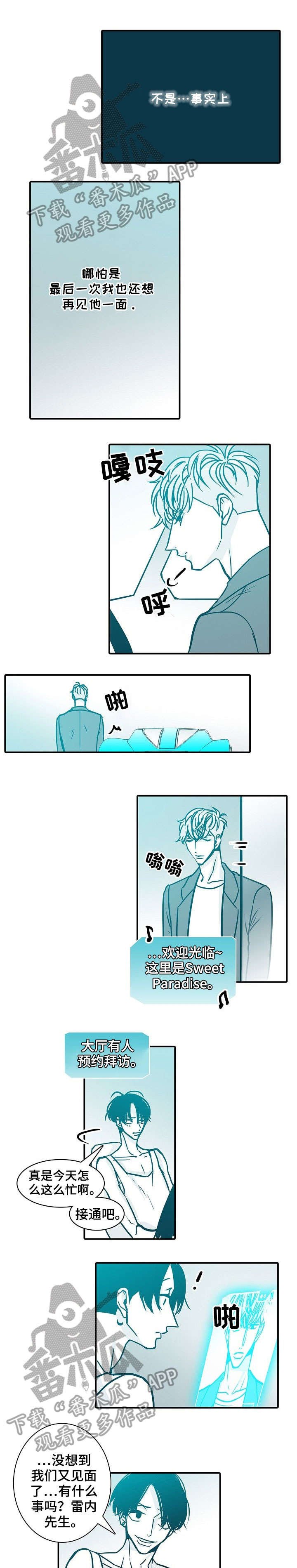第49章：关照