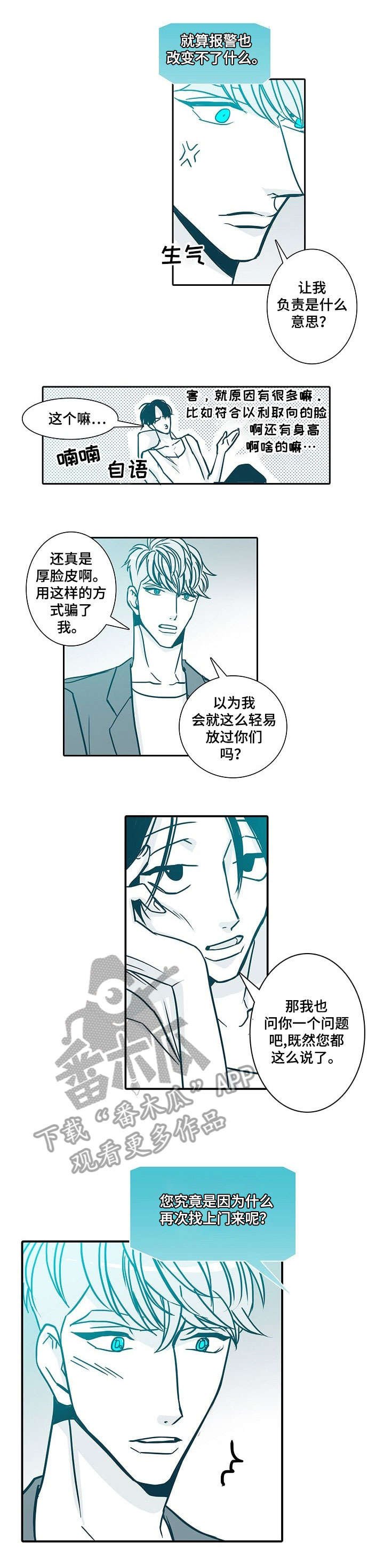 第49章：关照