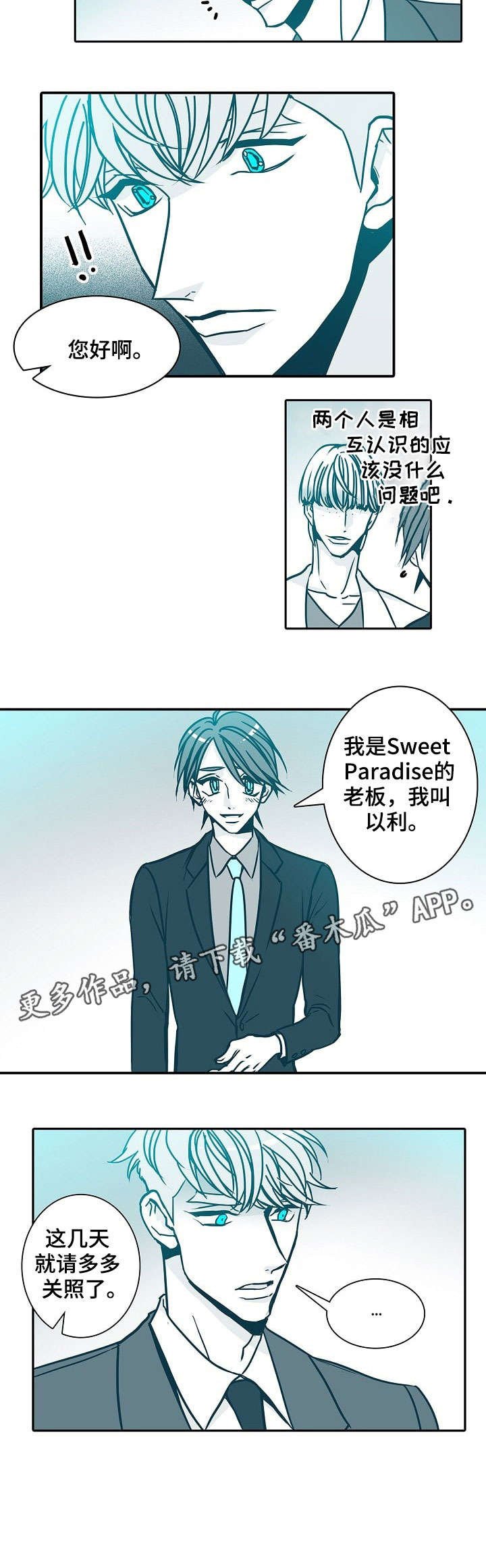 第49章：关照