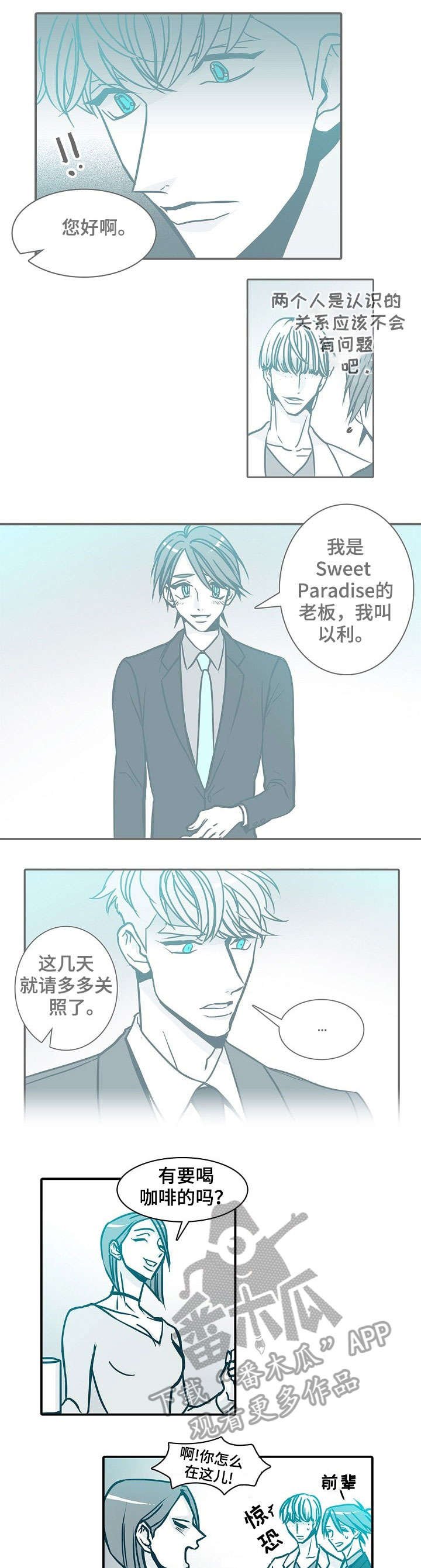 第50章：两位