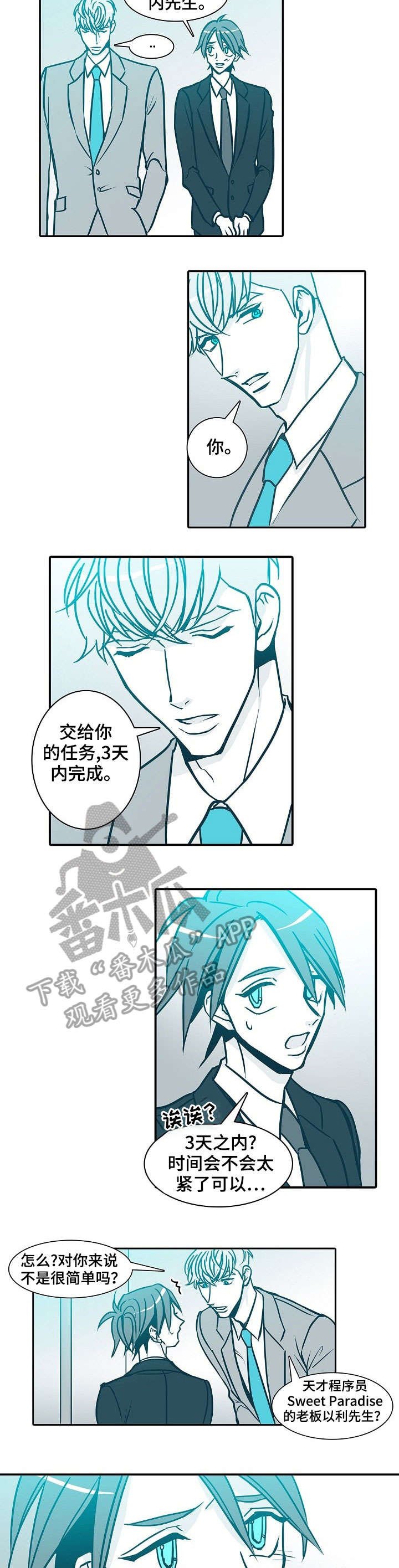 第51章：心烦意乱