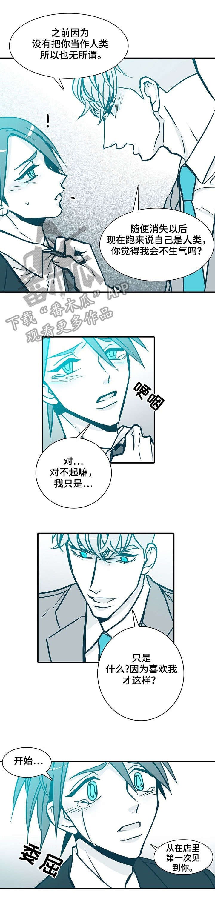 第51章：心烦意乱