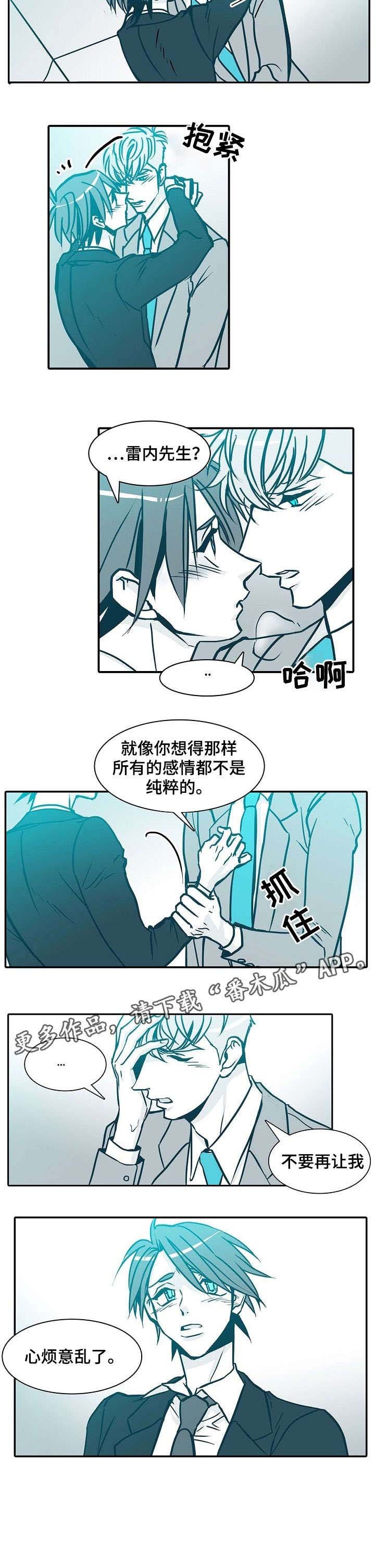 第51章：心烦意乱