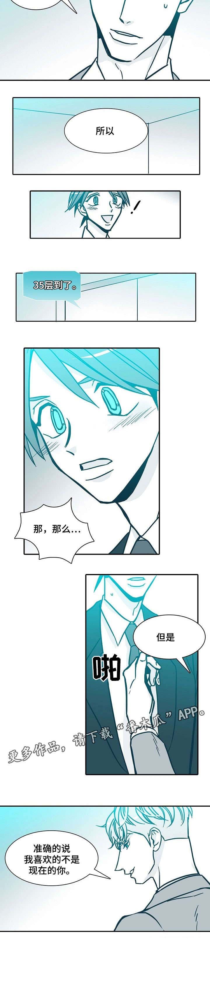 第52章：没变