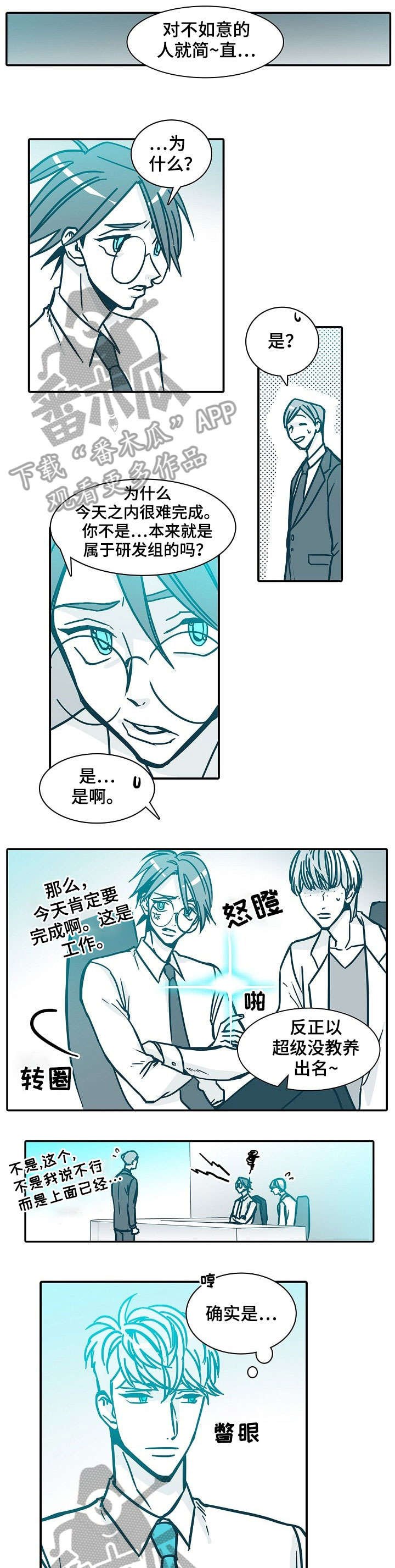 第53章：怎么办
