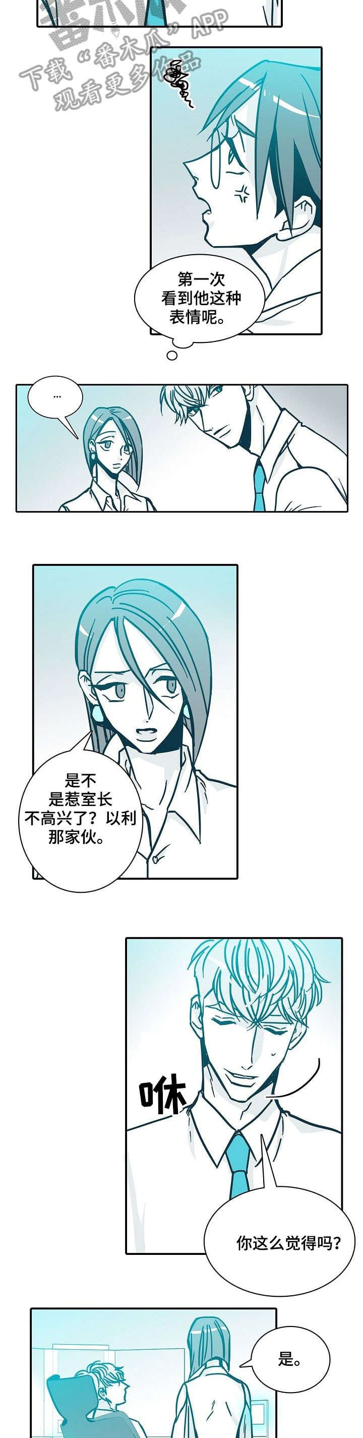 第53章：怎么办