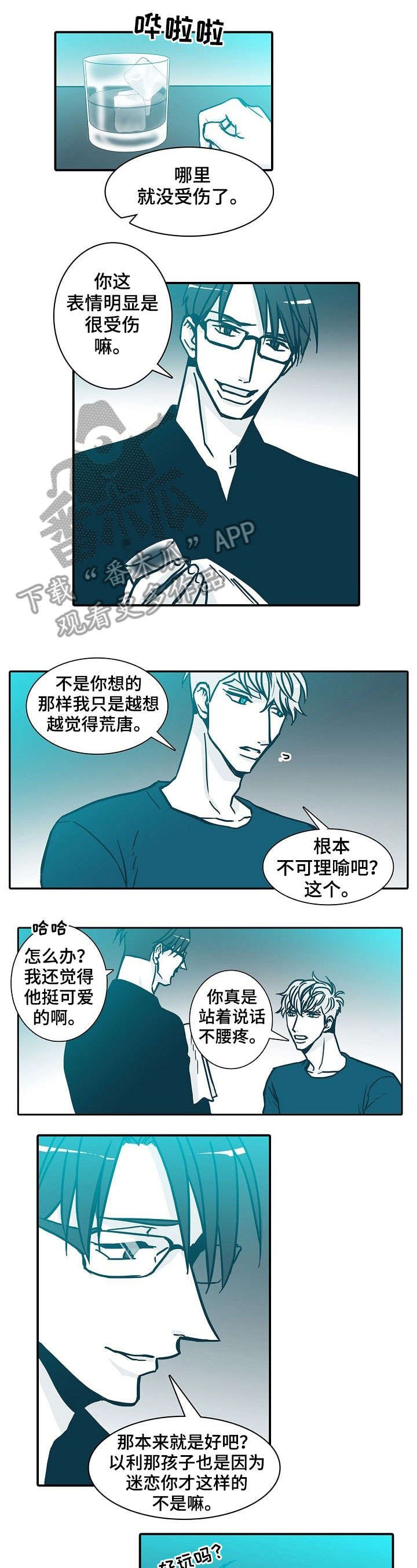 第53章：怎么办