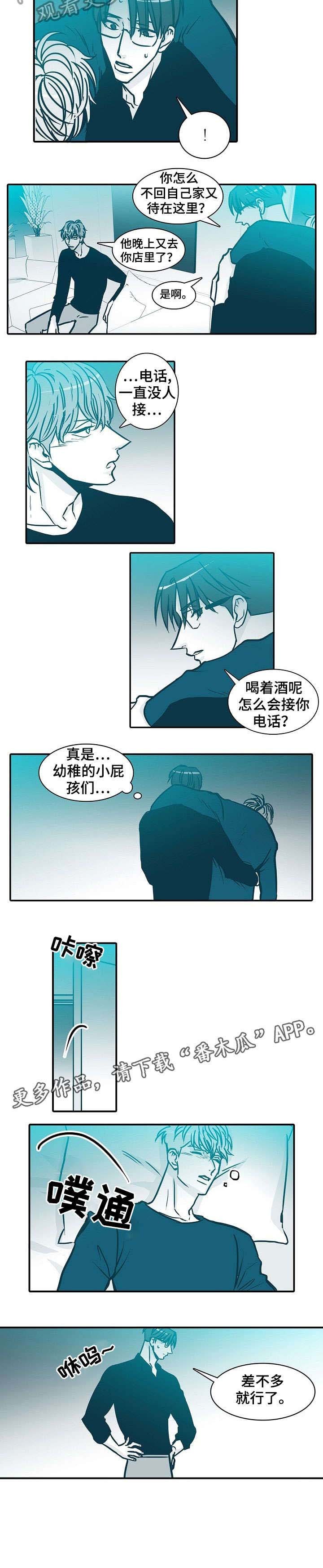 第54章：滚蛋