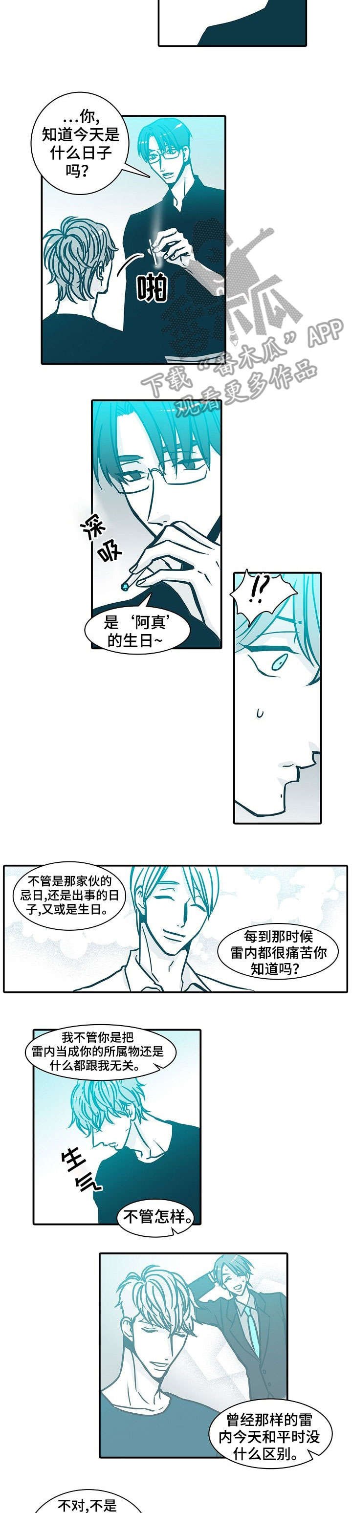 第54章：滚蛋