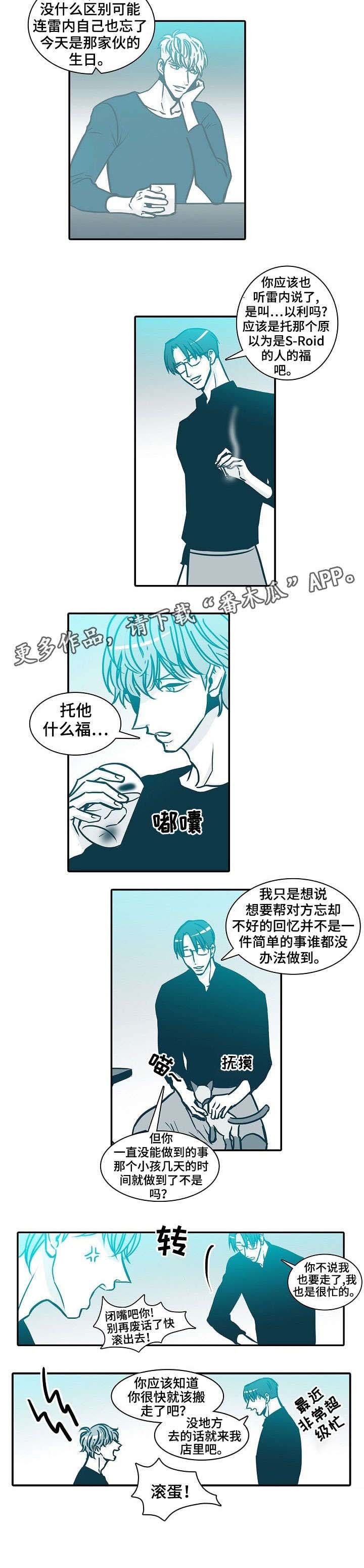 第54章：滚蛋