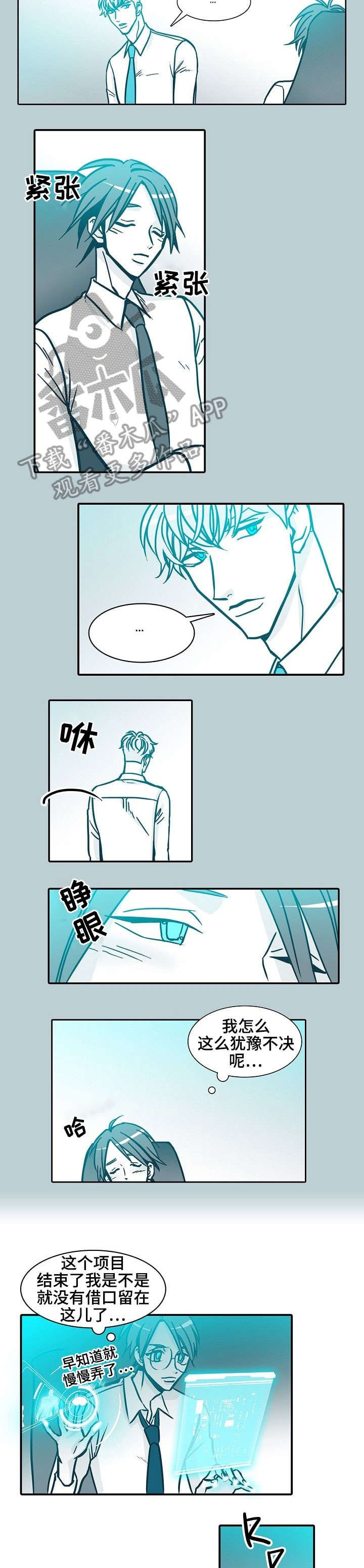 第55章：本职工作